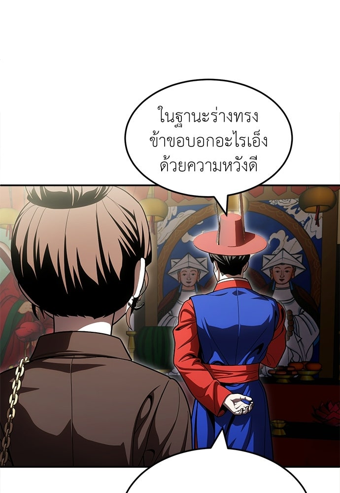 สนามเด็กล่า - หน้า 72