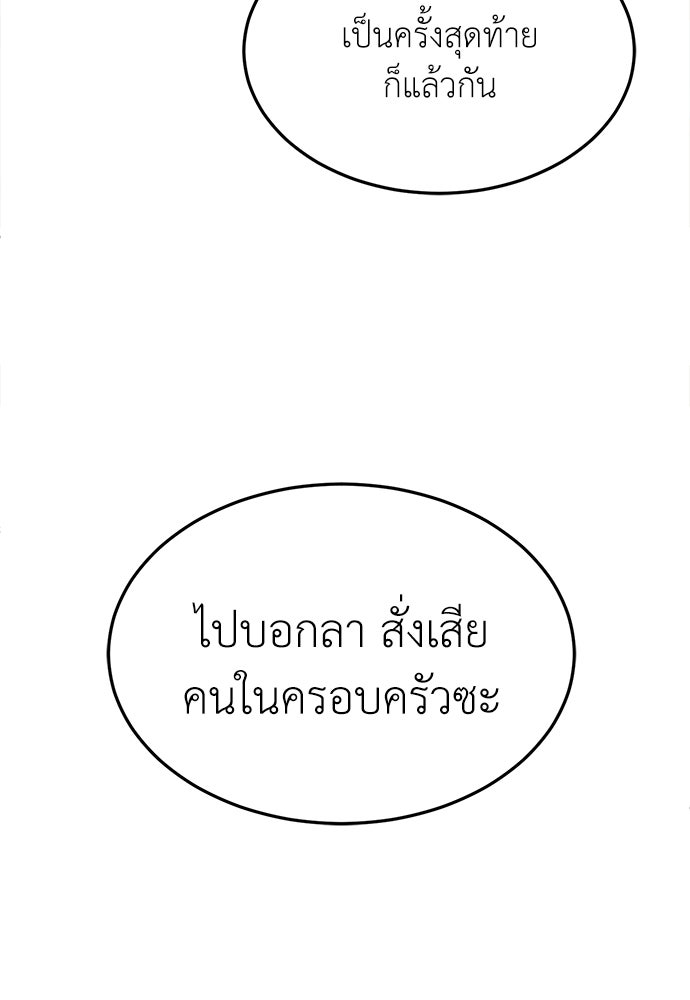 สนามเด็กล่า - หน้า 73