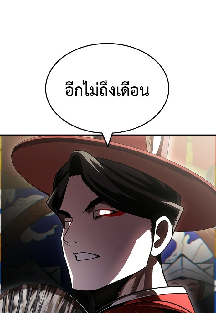 สนามเด็กล่า - หน้า 74