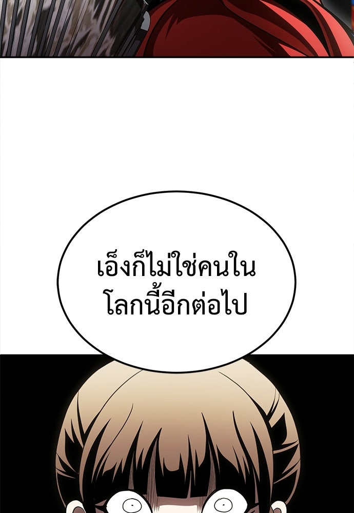 สนามเด็กล่า - หน้า 75