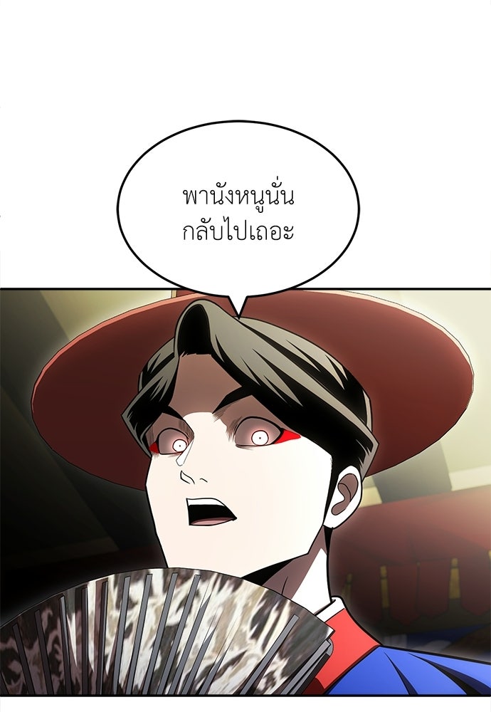 สนามเด็กล่า - หน้า 78