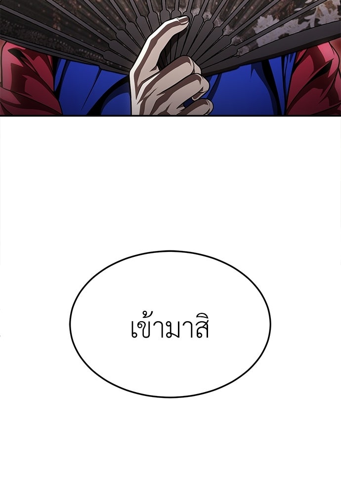 สนามเด็กล่า - หน้า 8