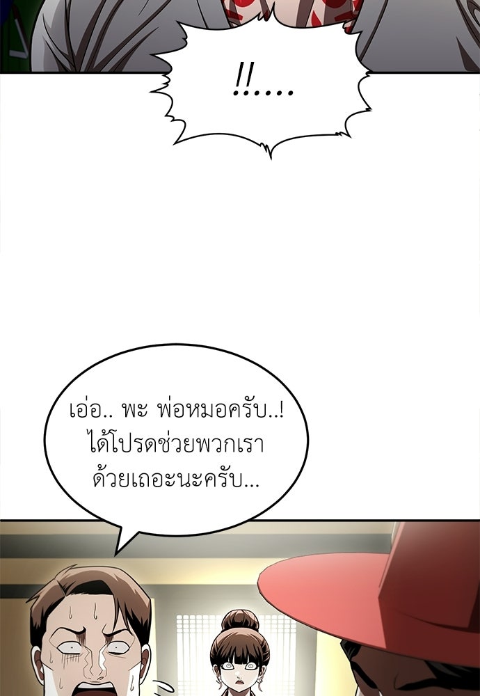 สนามเด็กล่า - หน้า 80