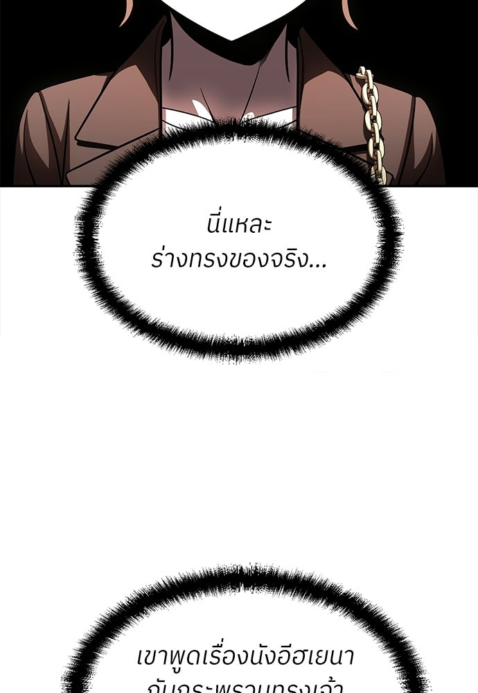 สนามเด็กล่า - หน้า 84