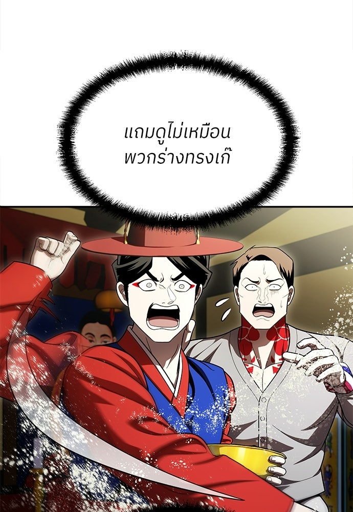 สนามเด็กล่า - หน้า 86