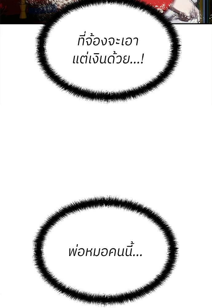 สนามเด็กล่า - หน้า 87