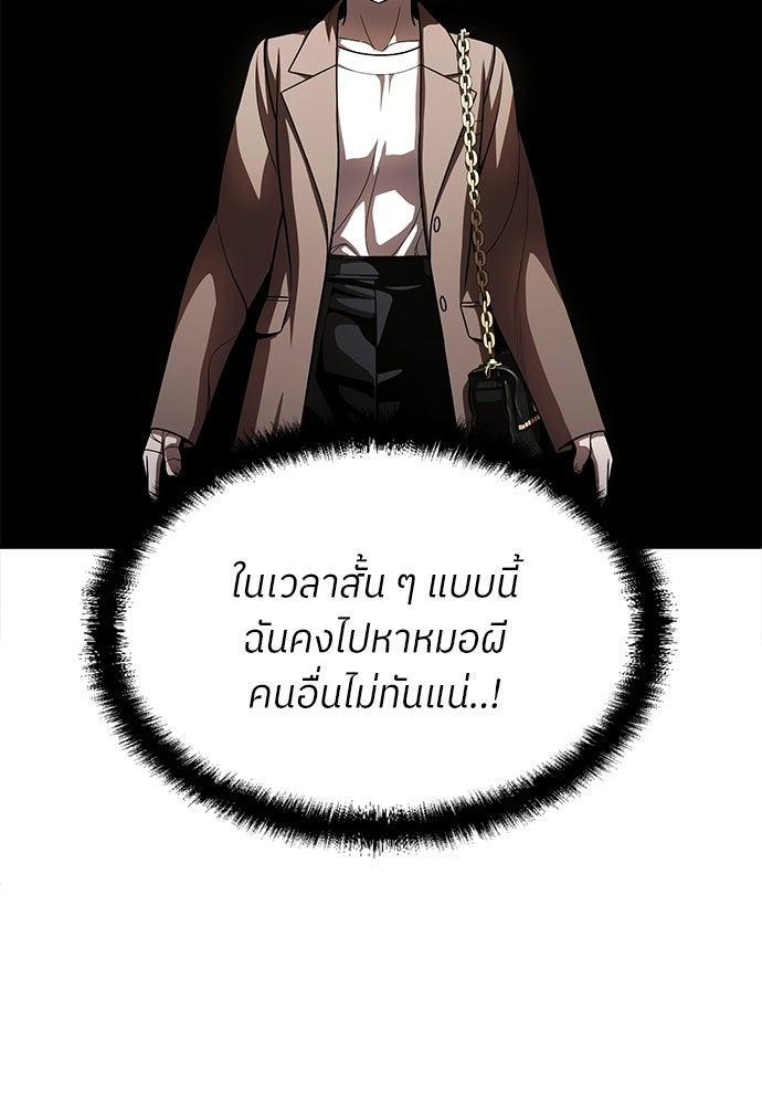 สนามเด็กล่า - หน้า 90