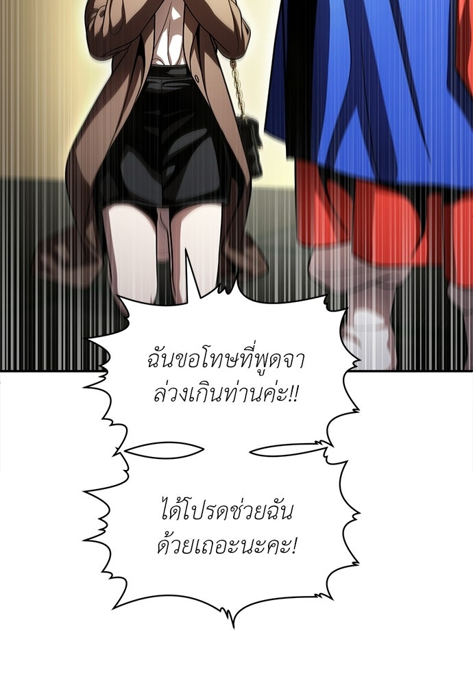 สนามเด็กล่า - หน้า 95