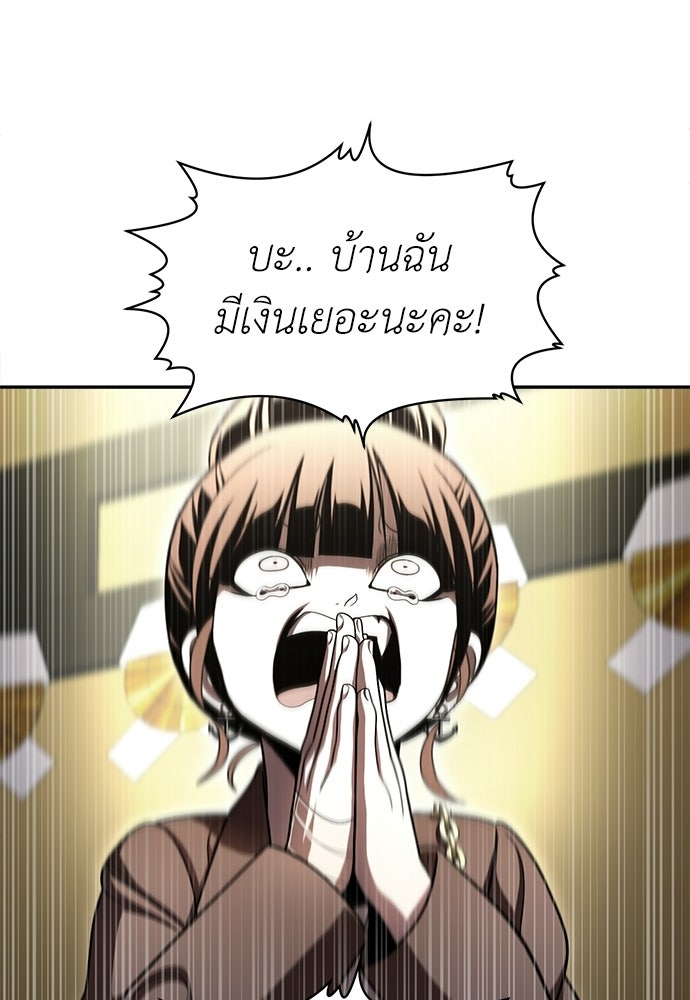 สนามเด็กล่า - หน้า 96