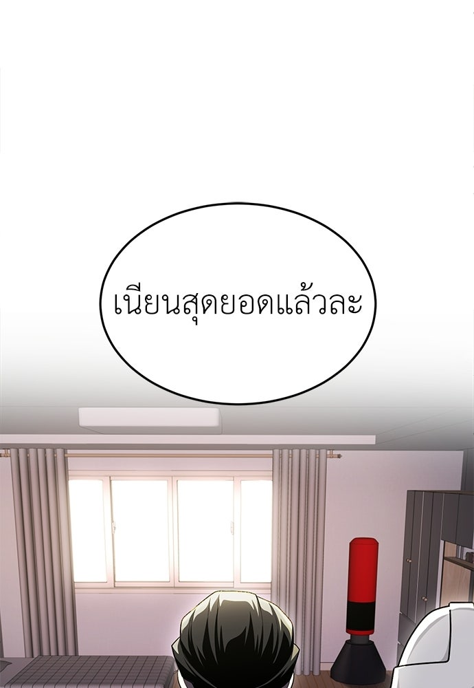 สนามเด็กล่า - หน้า 103
