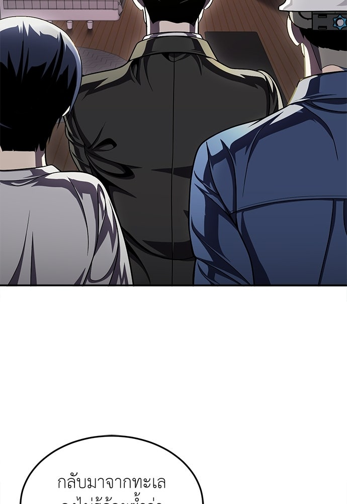 สนามเด็กล่า - หน้า 104