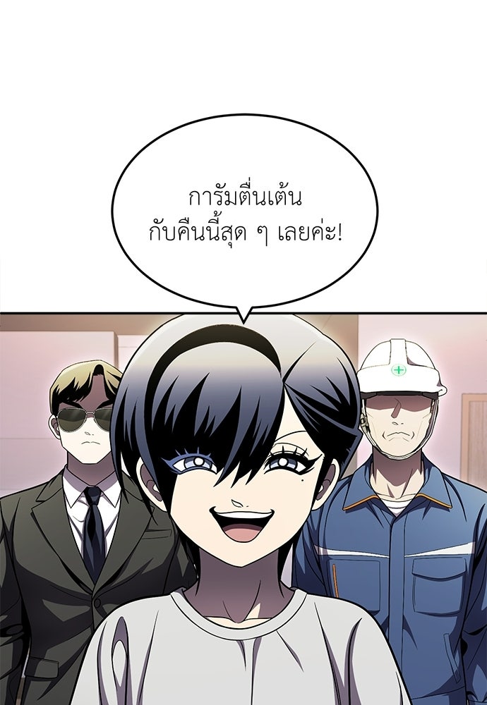สนามเด็กล่า - หน้า 106