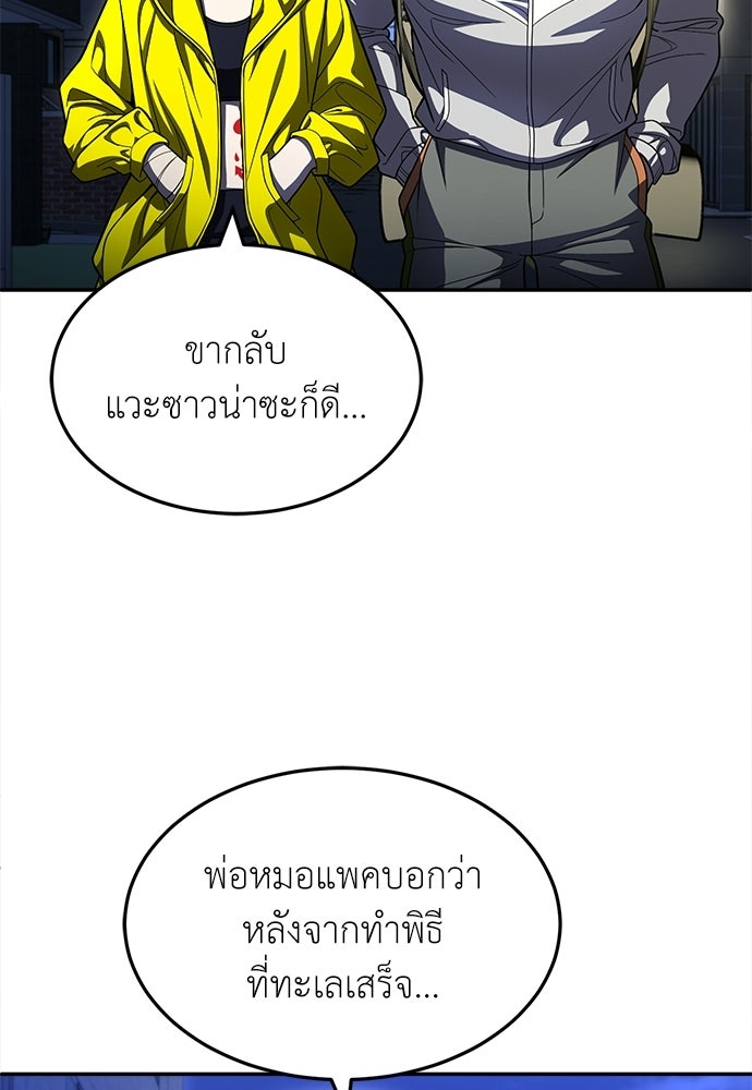 สนามเด็กล่า - หน้า 114