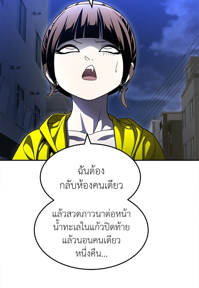 สนามเด็กล่า - หน้า 115