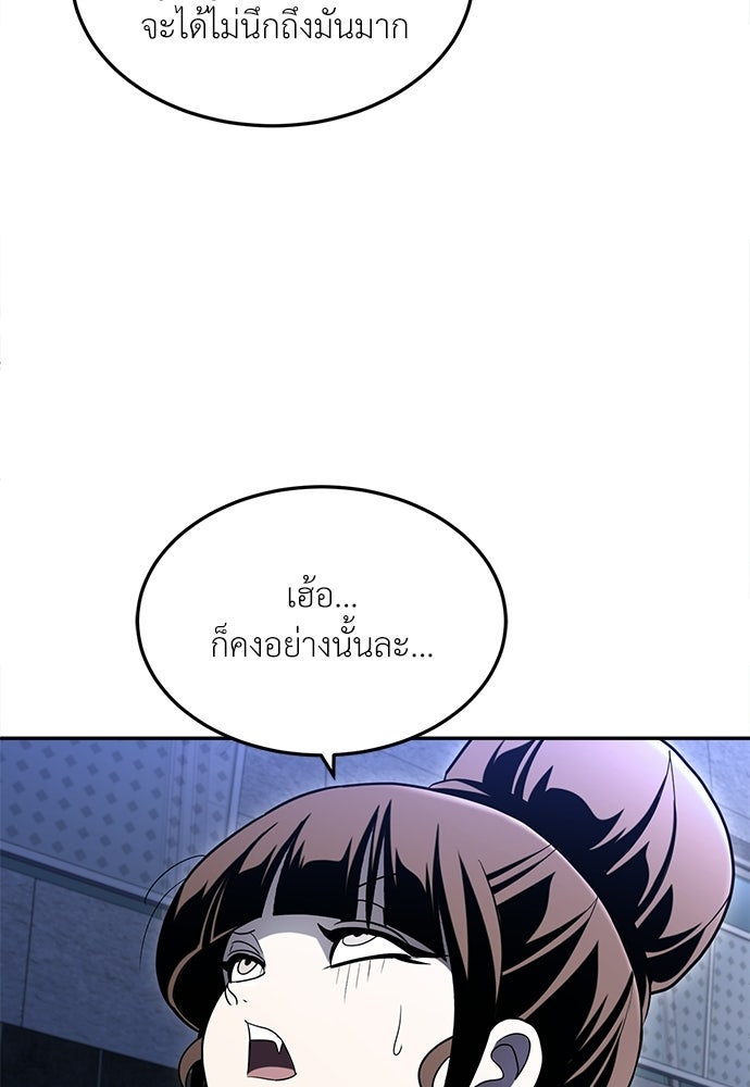 สนามเด็กล่า - หน้า 117