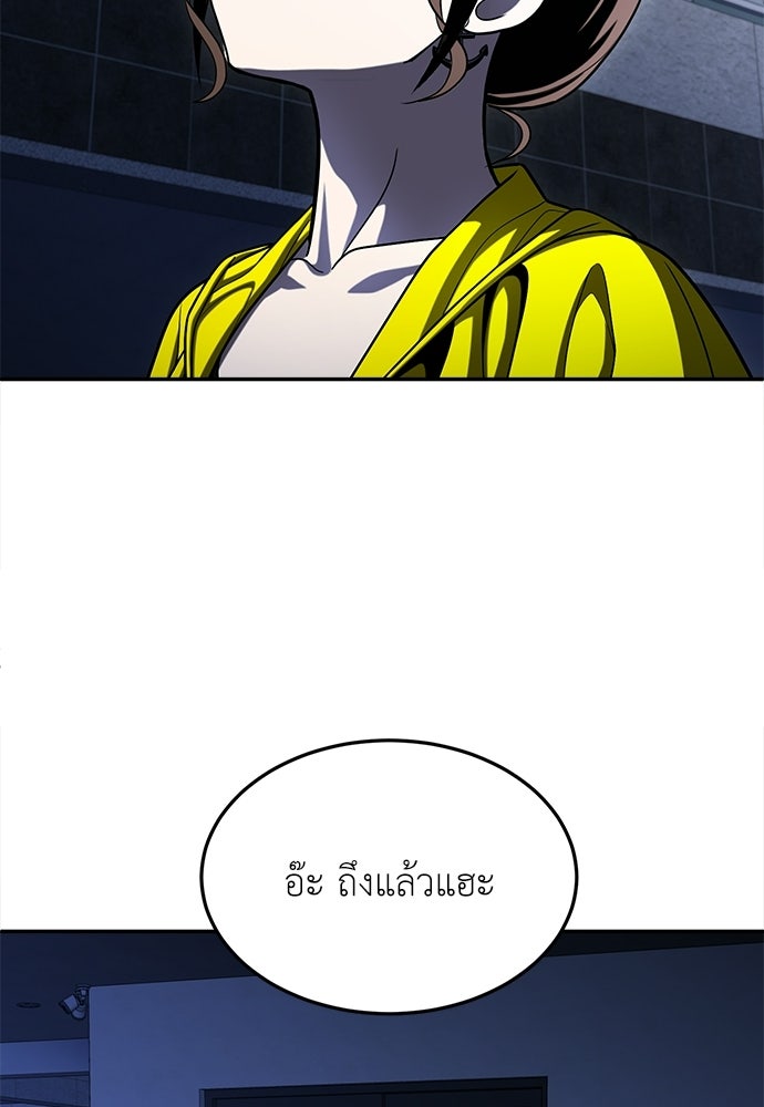 สนามเด็กล่า - หน้า 118