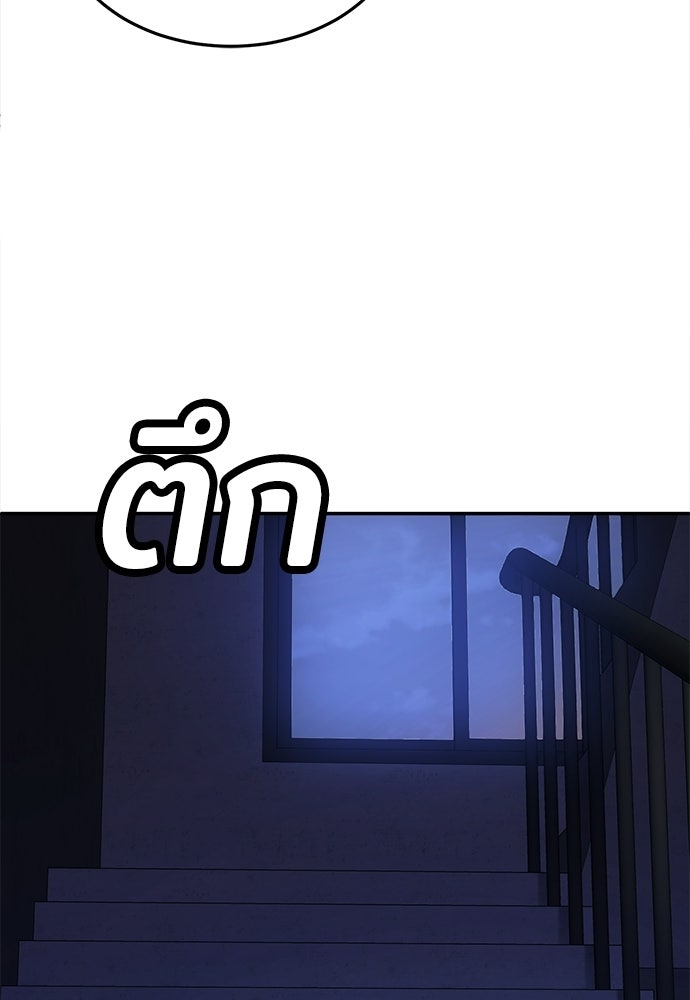 สนามเด็กล่า - หน้า 121