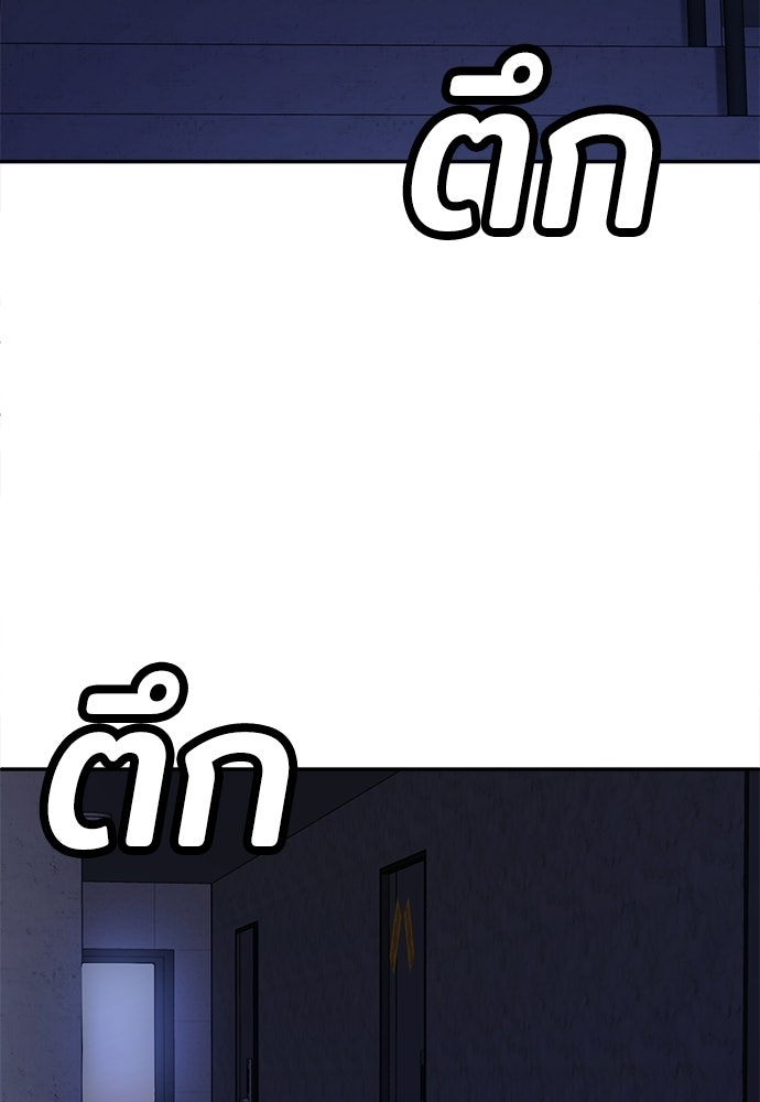 สนามเด็กล่า - หน้า 122
