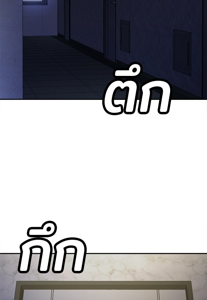 สนามเด็กล่า - หน้า 123