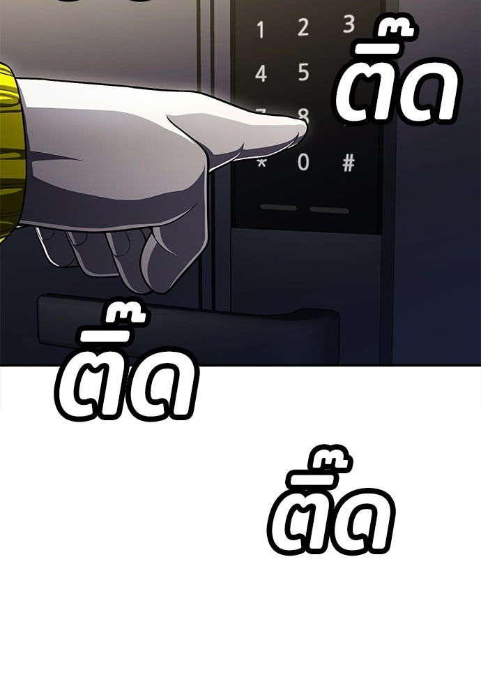 สนามเด็กล่า - หน้า 125