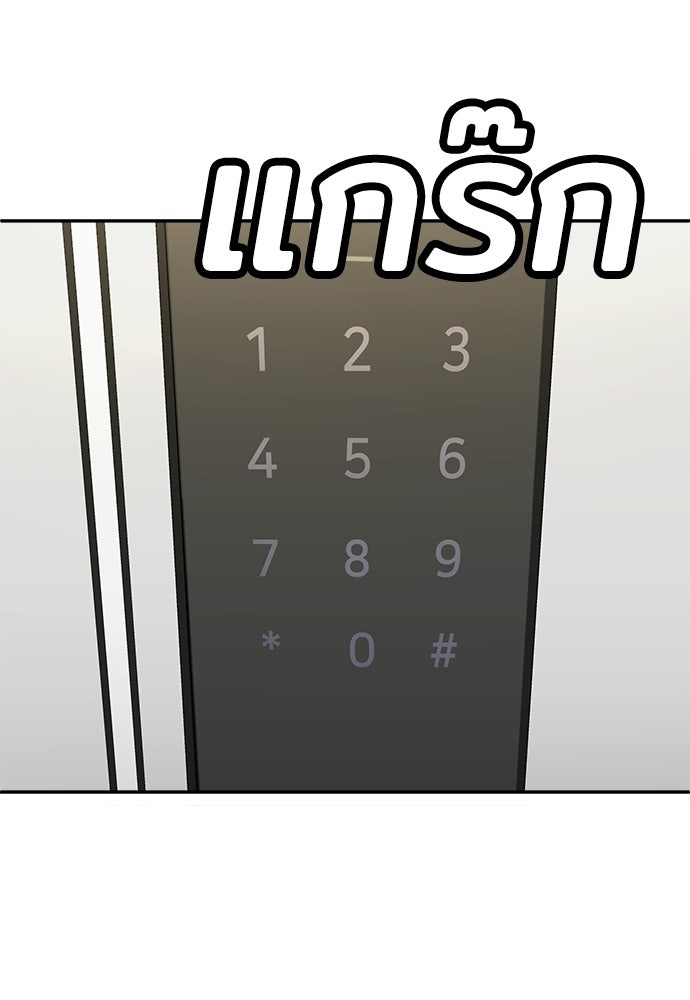 สนามเด็กล่า - หน้า 126