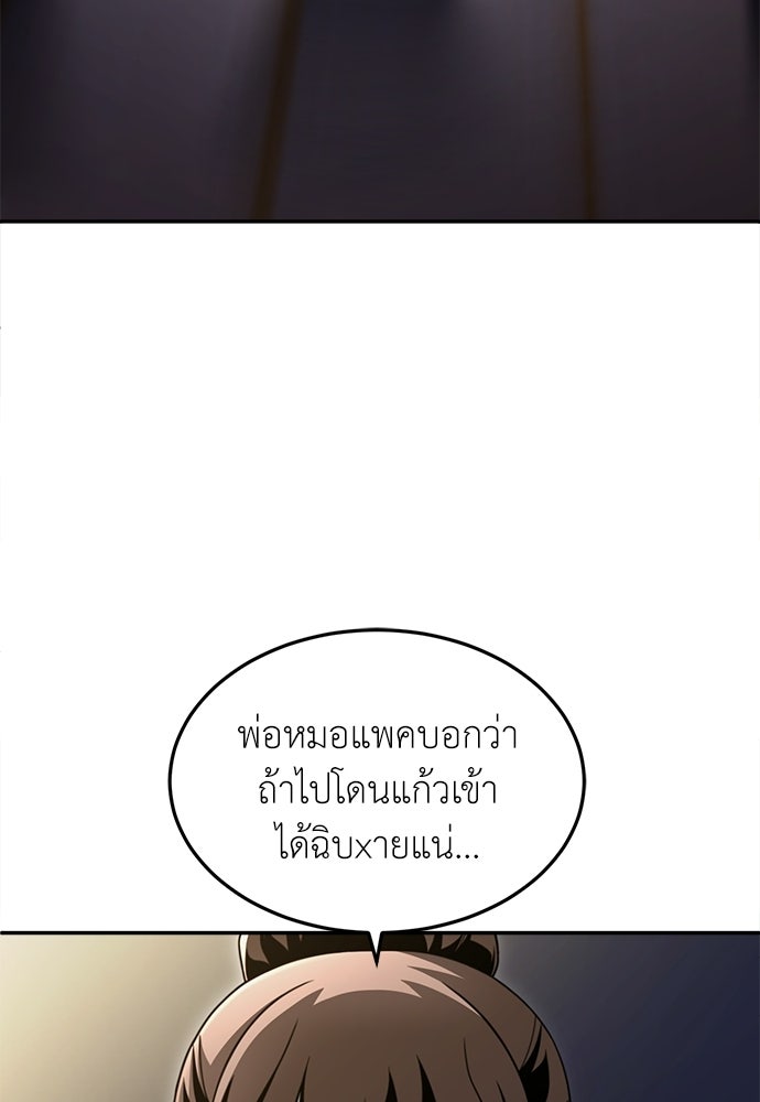 สนามเด็กล่า - หน้า 132