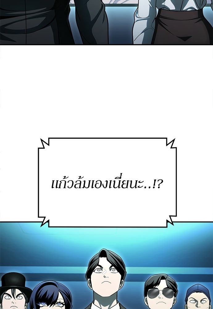 สนามเด็กล่า - หน้า 179