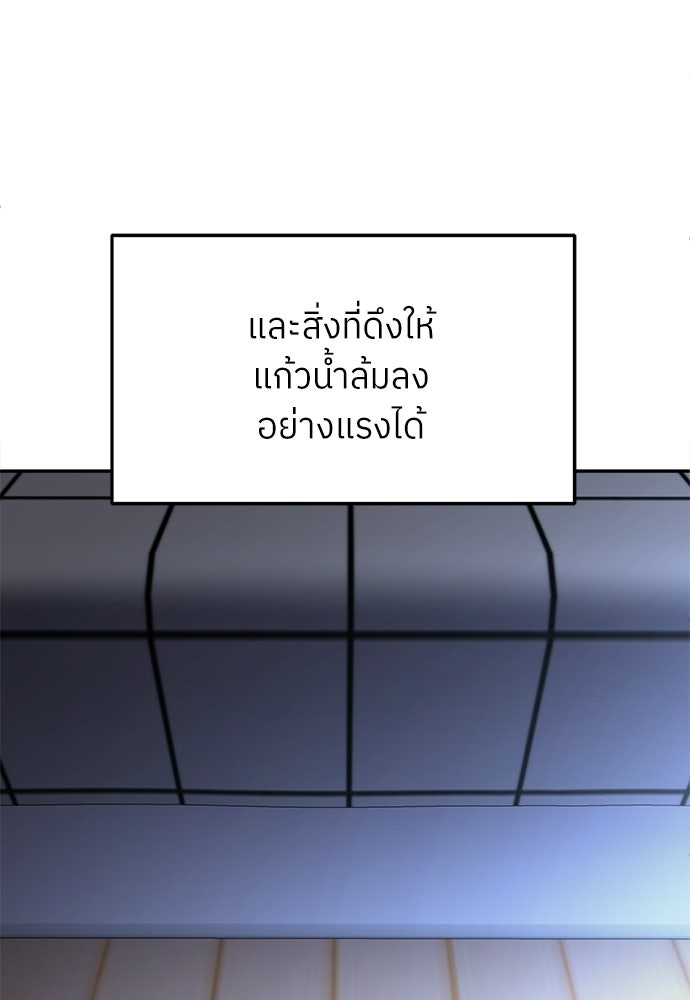 สนามเด็กล่า - หน้า 187