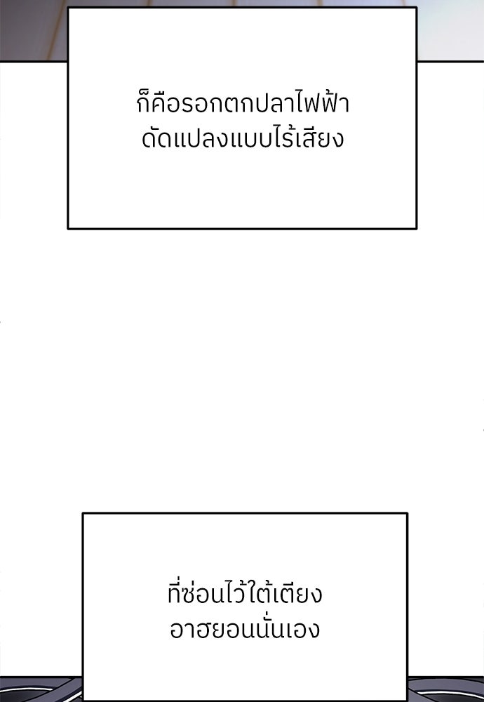 สนามเด็กล่า - หน้า 188