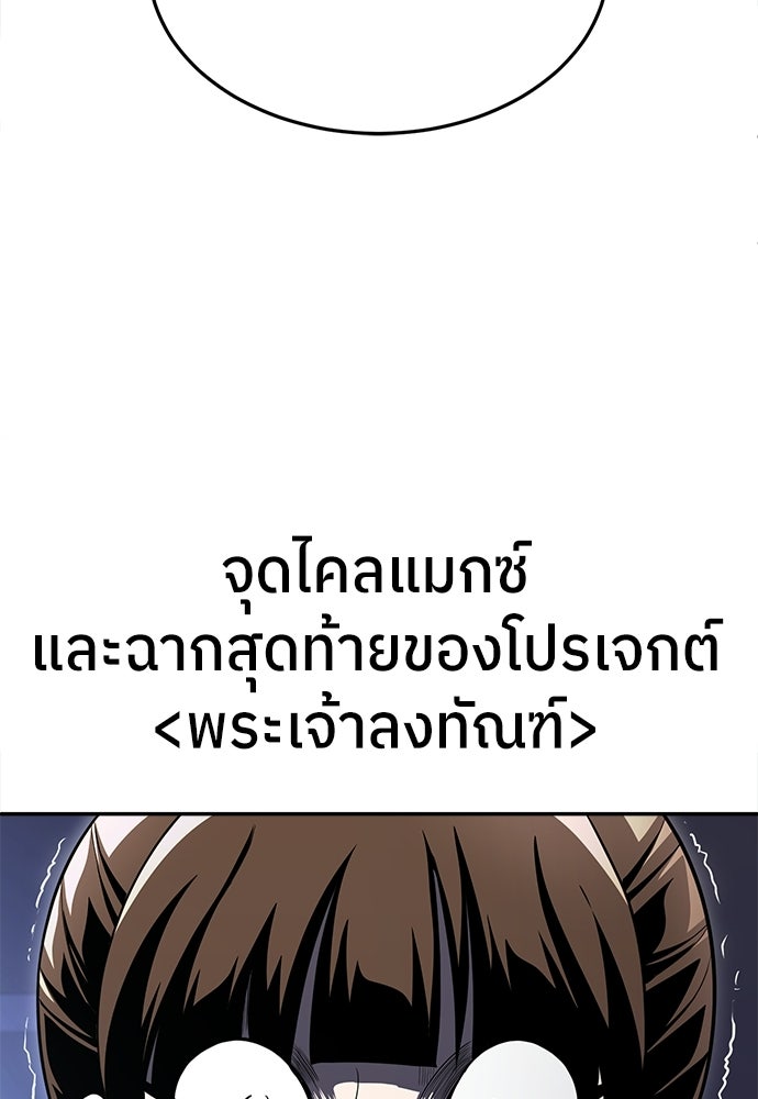 สนามเด็กล่า - หน้า 195