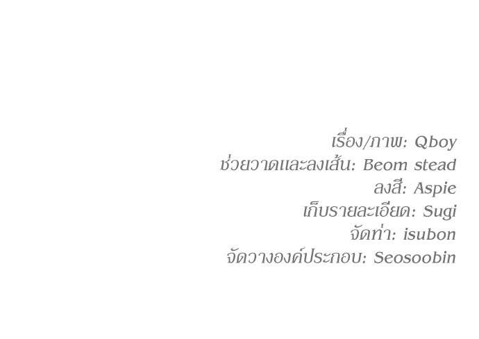 สนามเด็กล่า - หน้า 199