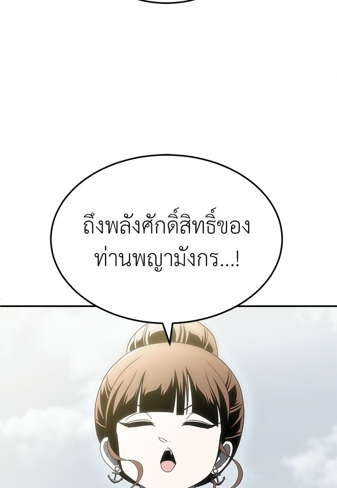 สนามเด็กล่า - หน้า 21