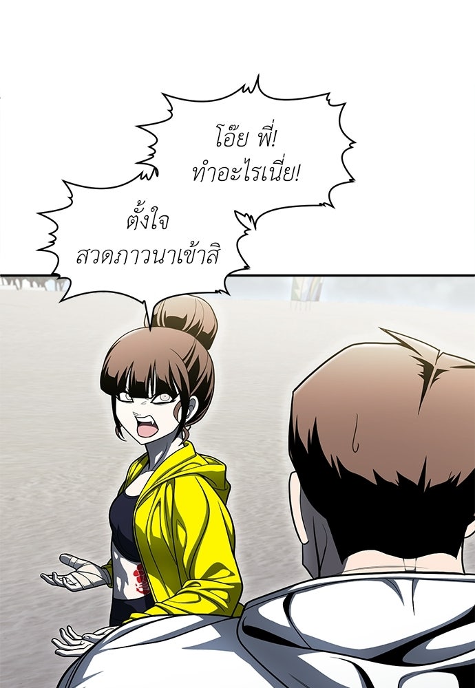 สนามเด็กล่า - หน้า 24