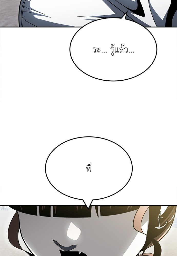 สนามเด็กล่า - หน้า 25