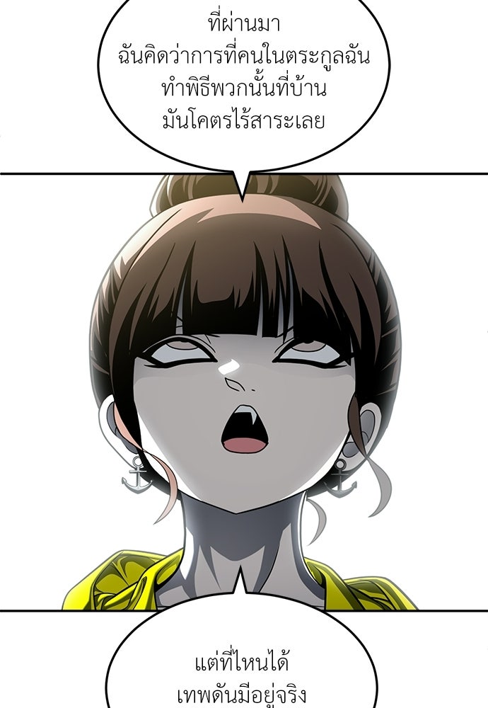 สนามเด็กล่า - หน้า 31