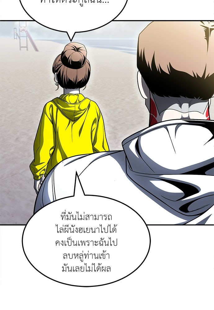 สนามเด็กล่า - หน้า 34