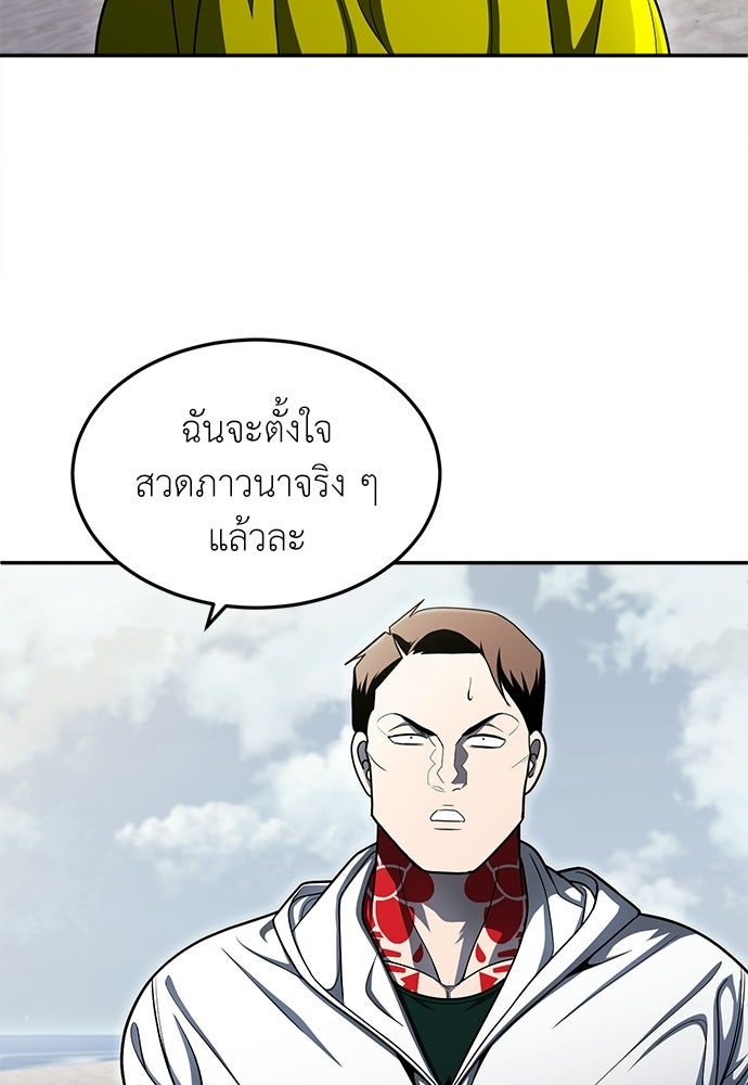 สนามเด็กล่า - หน้า 36