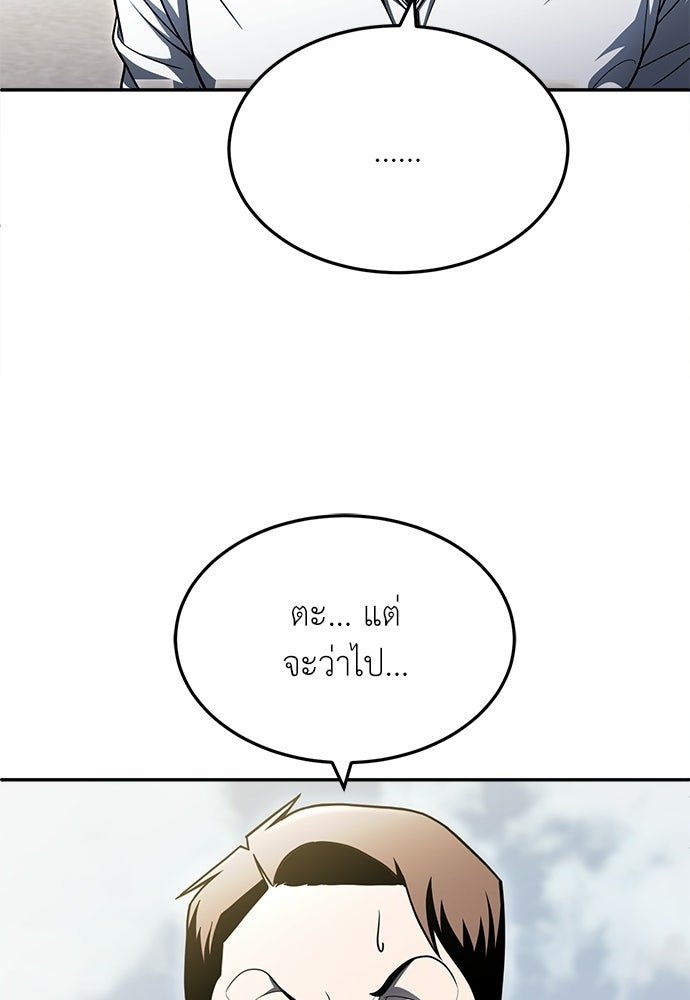 สนามเด็กล่า - หน้า 37