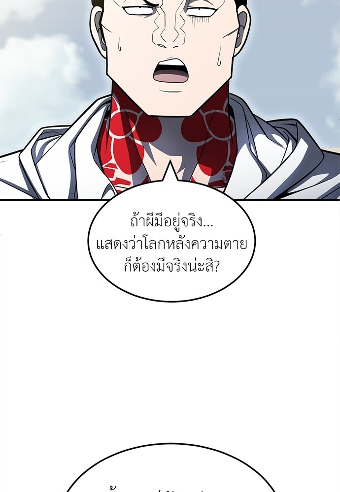 สนามเด็กล่า - หน้า 38