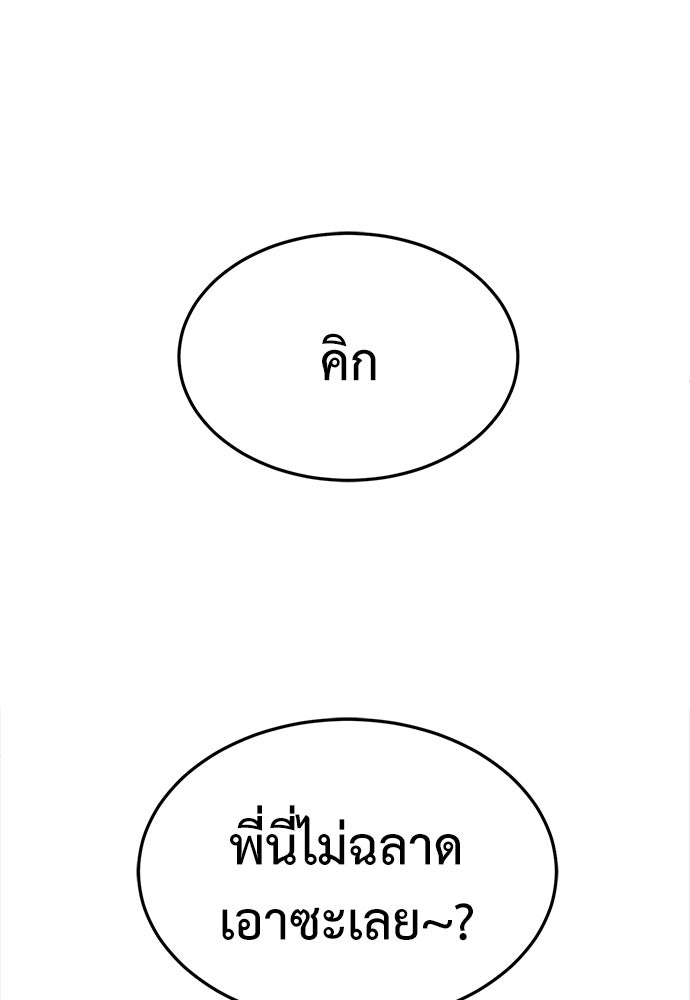 สนามเด็กล่า - หน้า 41