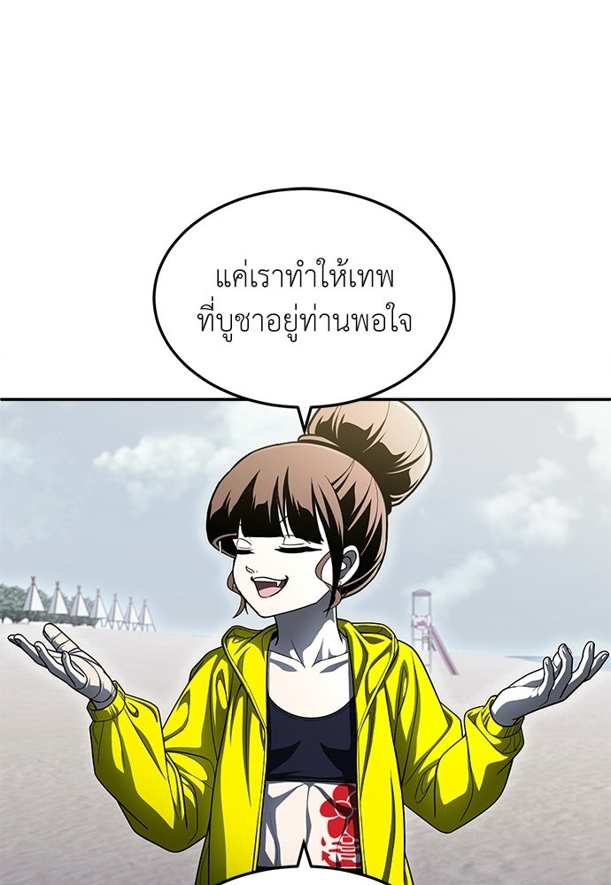 สนามเด็กล่า - หน้า 53