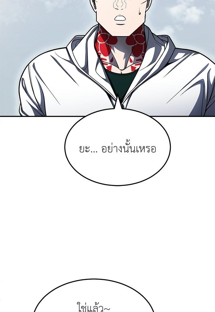 สนามเด็กล่า - หน้า 55