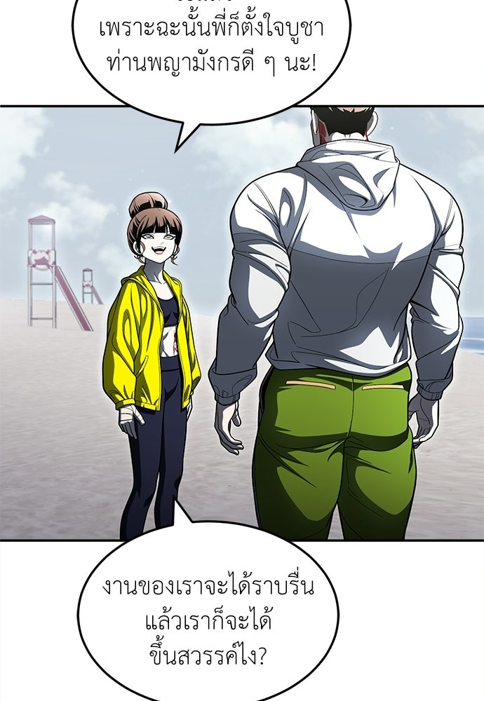 สนามเด็กล่า - หน้า 56