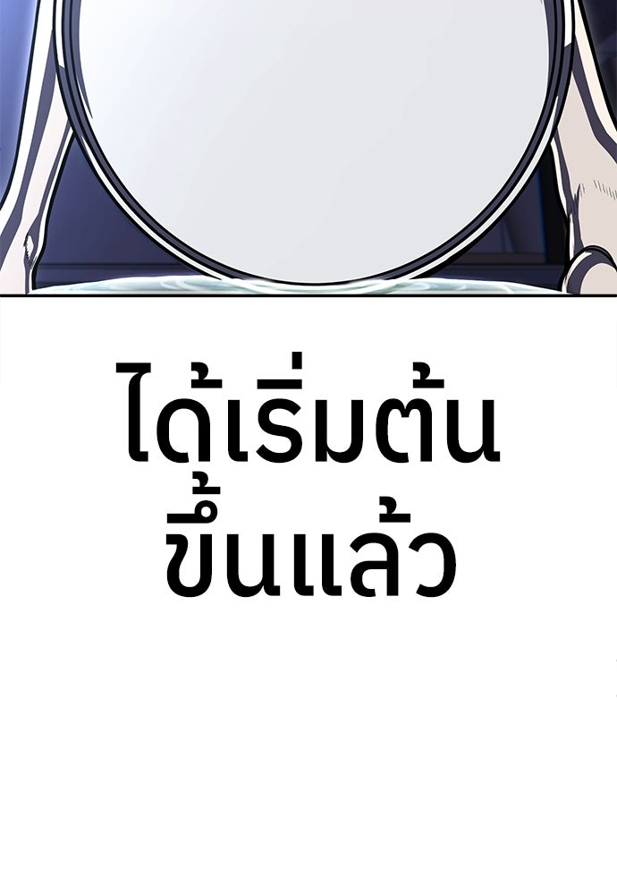 สนามเด็กล่า - หน้า 10