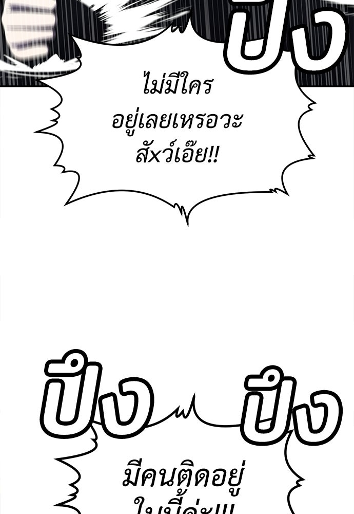สนามเด็กล่า - หน้า 100