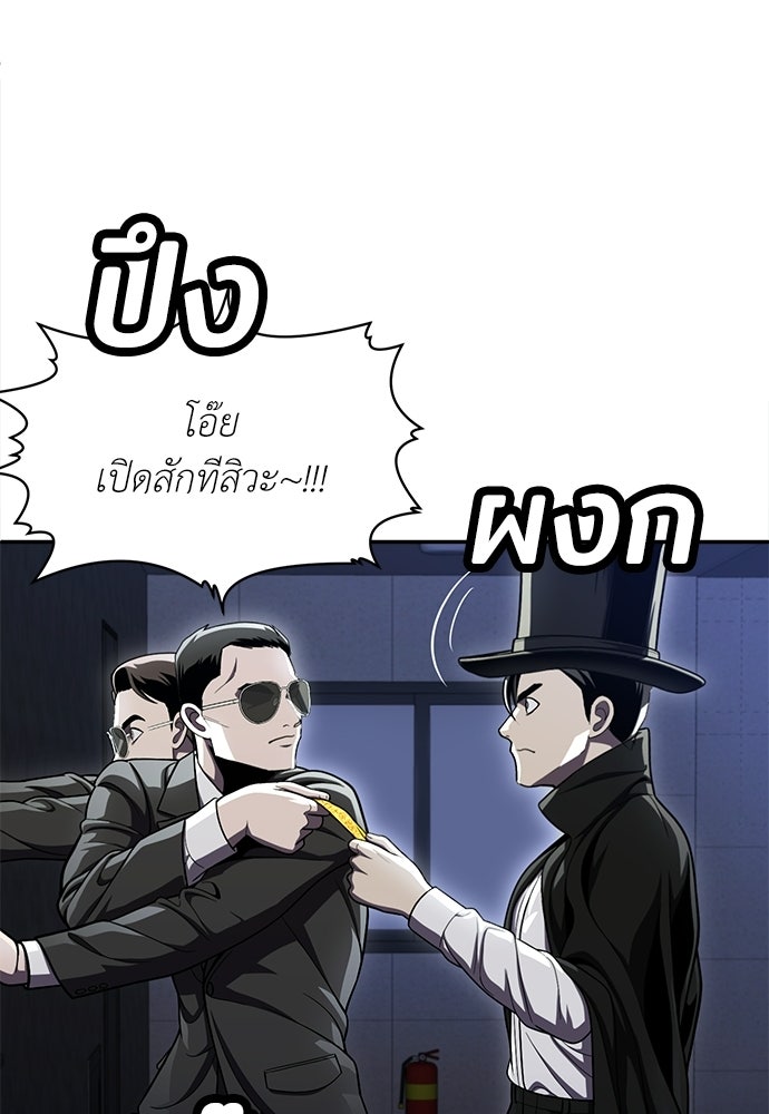 สนามเด็กล่า - หน้า 102