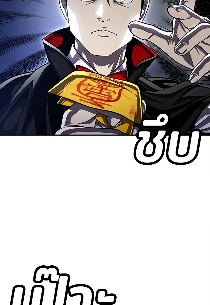 สนามเด็กล่า - หน้า 104