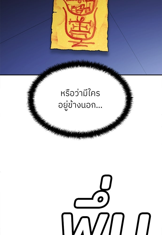 สนามเด็กล่า - หน้า 111