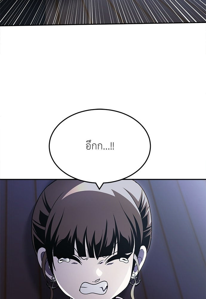 สนามเด็กล่า - หน้า 120