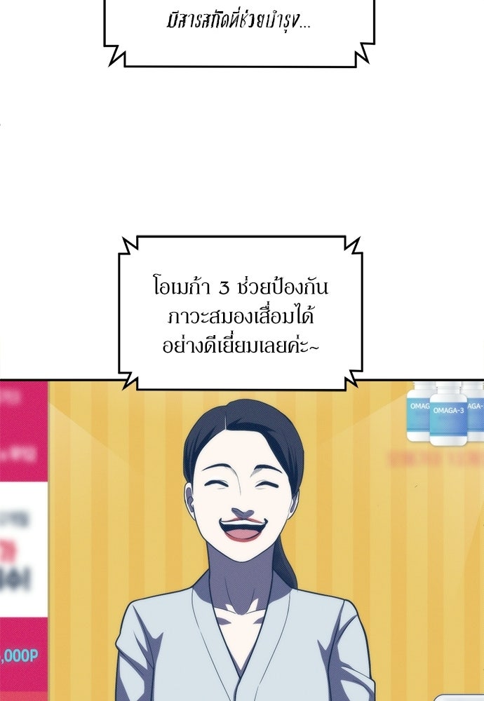 สนามเด็กล่า - หน้า 128
